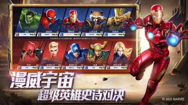 《漫威超级战争》:网易又一次向《王者荣耀》冲击