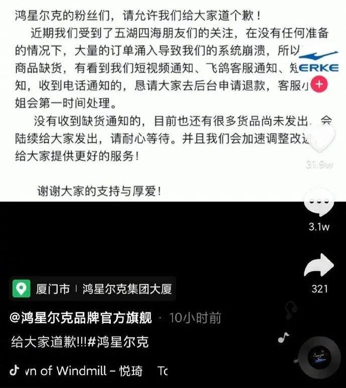 鸿星尔克崛起,但品牌自播还取代不了薇娅李佳琦