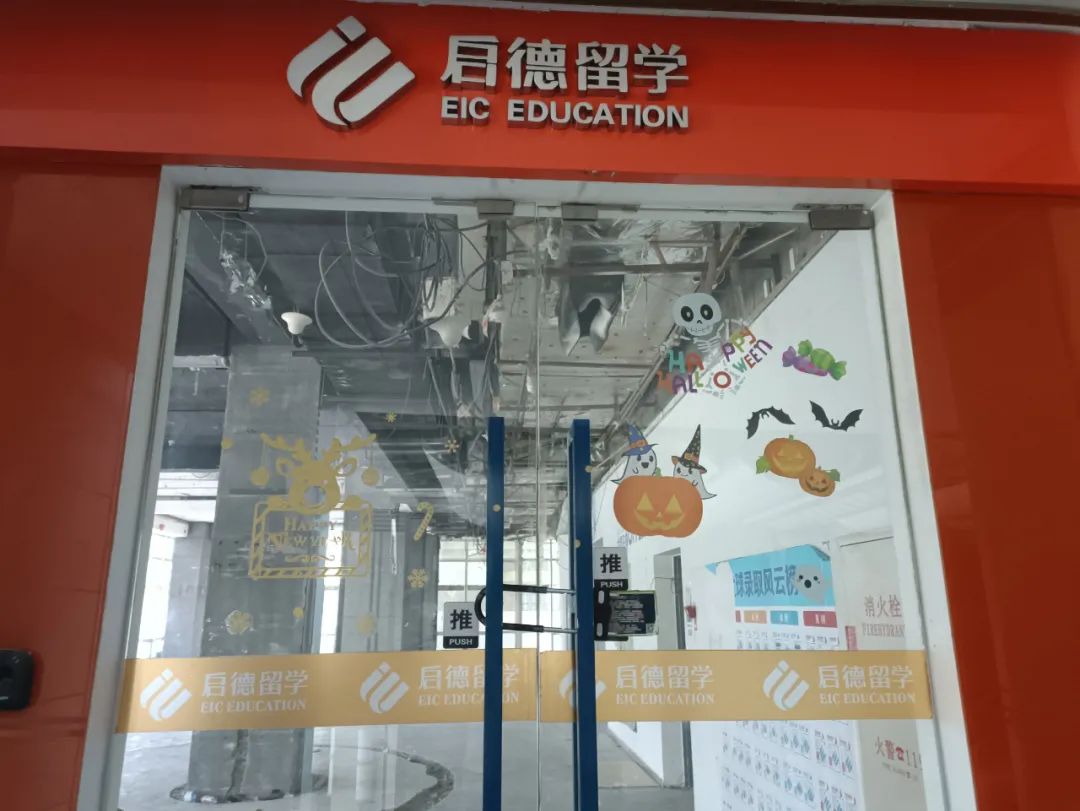 北京银网大厦启德留学