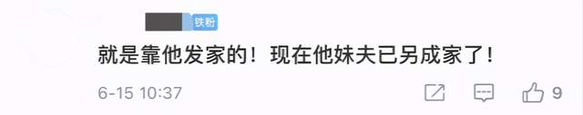 此前有网友在微博爆料，林生斌已成家（&ldquo;妹夫&rdquo;即指林生斌本人）图源 / 微博