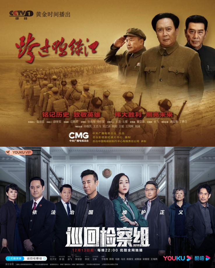 2021年上半年央视收视冠军《跨过鸭绿江》与地方卫视收视冠军《巡回检察组》