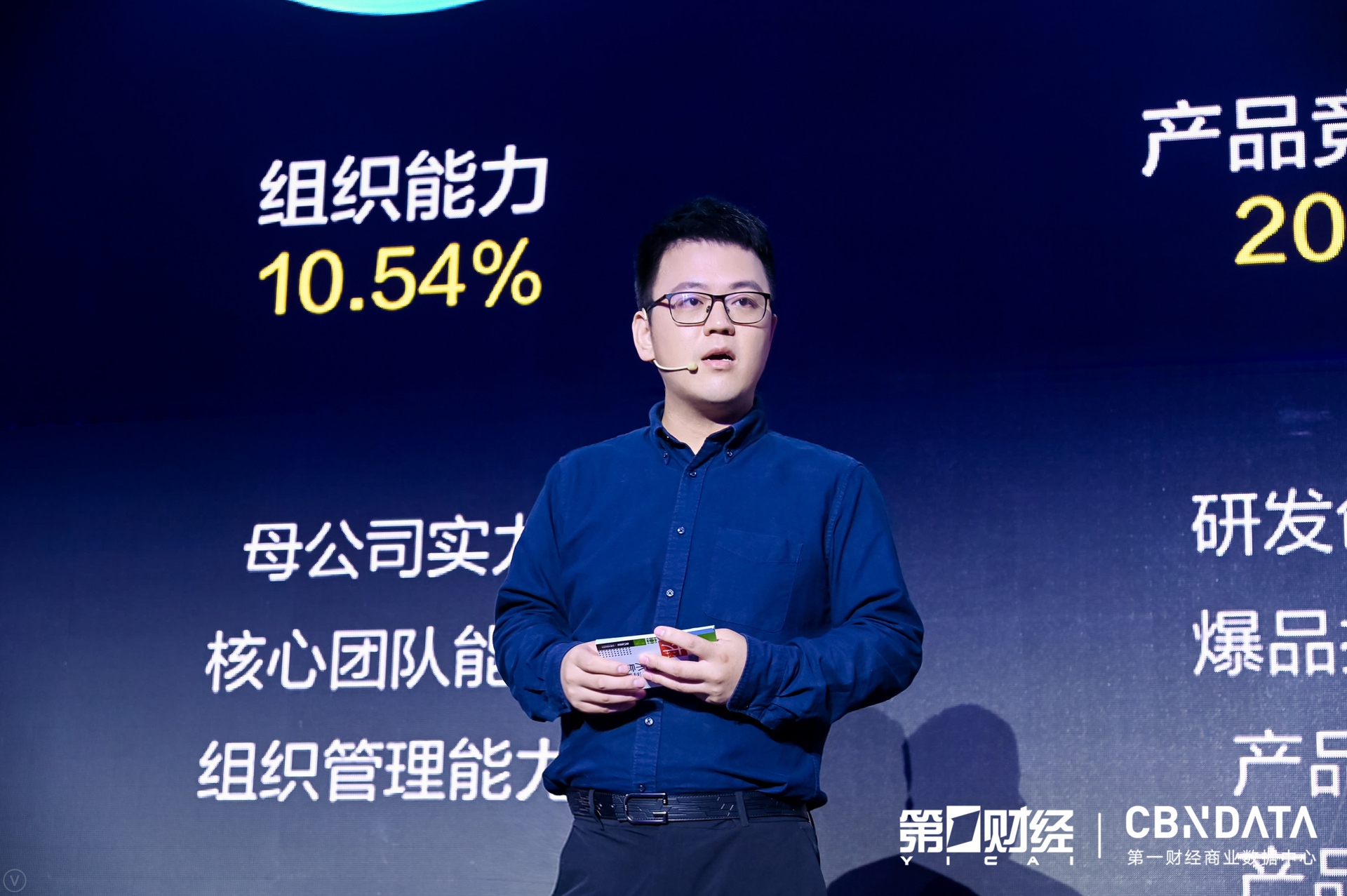 CBNData数智研究院院长 刘广