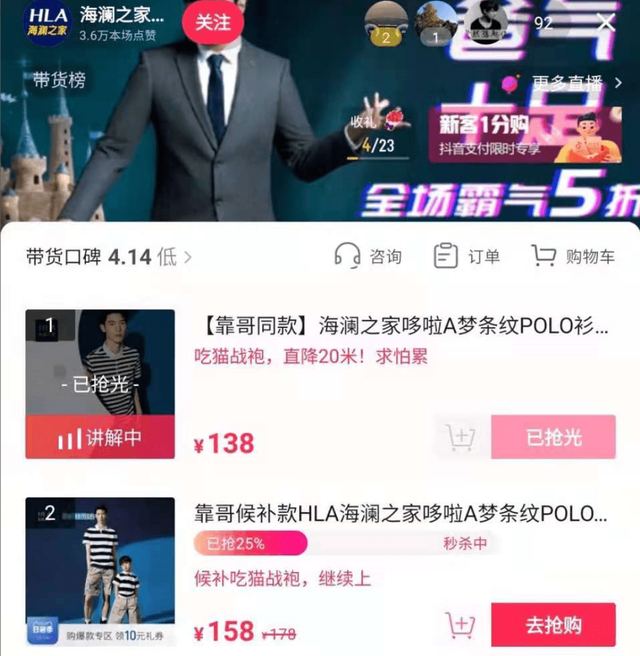 &ldquo;靠哥同款&rdquo;被抢光