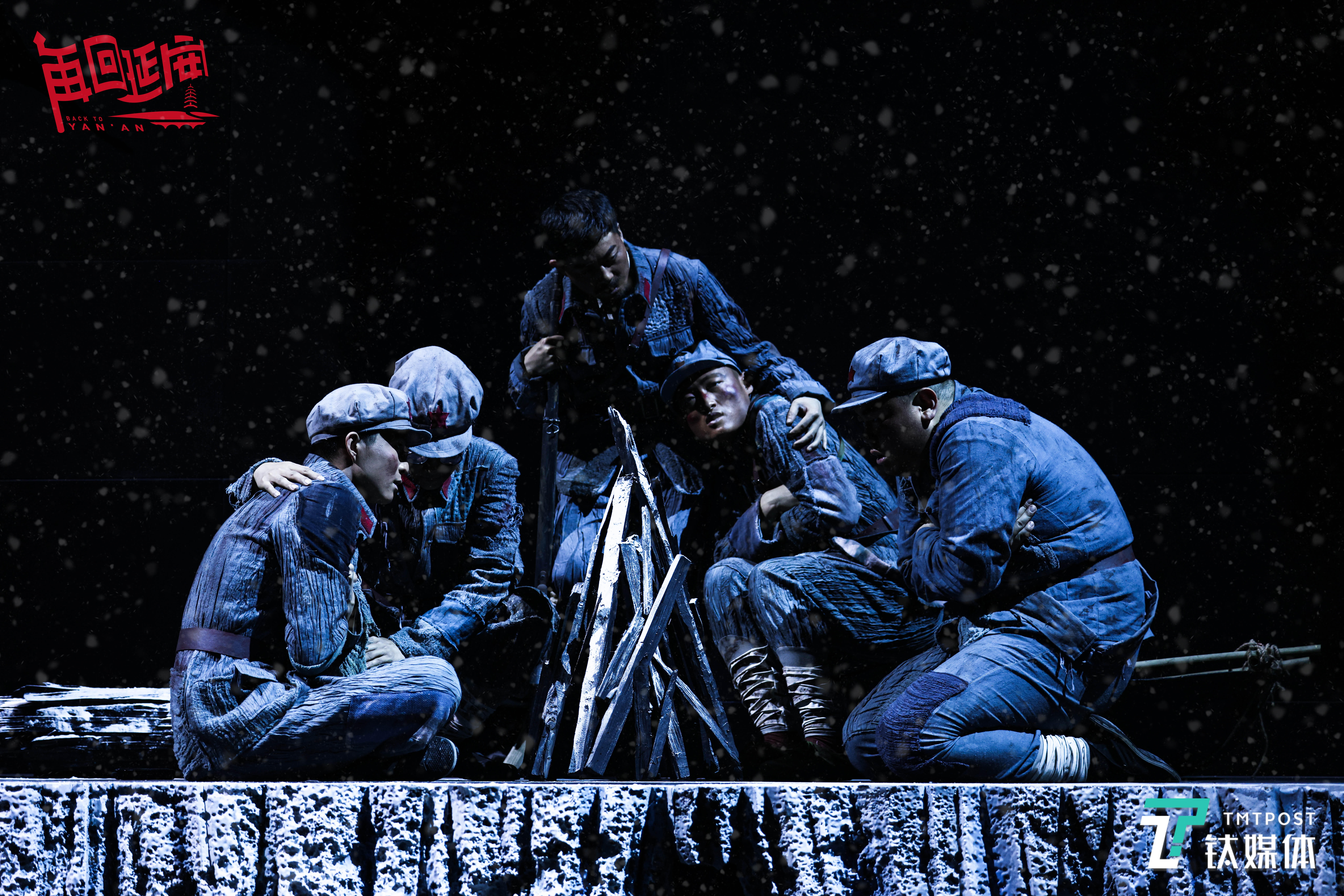 《再回延安》演出画面