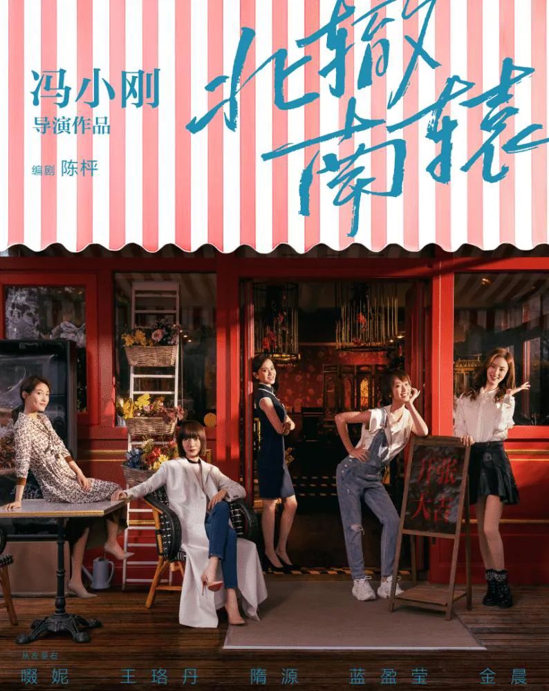 《北辙南辕》平淡收官,谁还爱看京味剧?