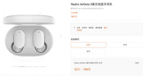 （图源：小米官网）