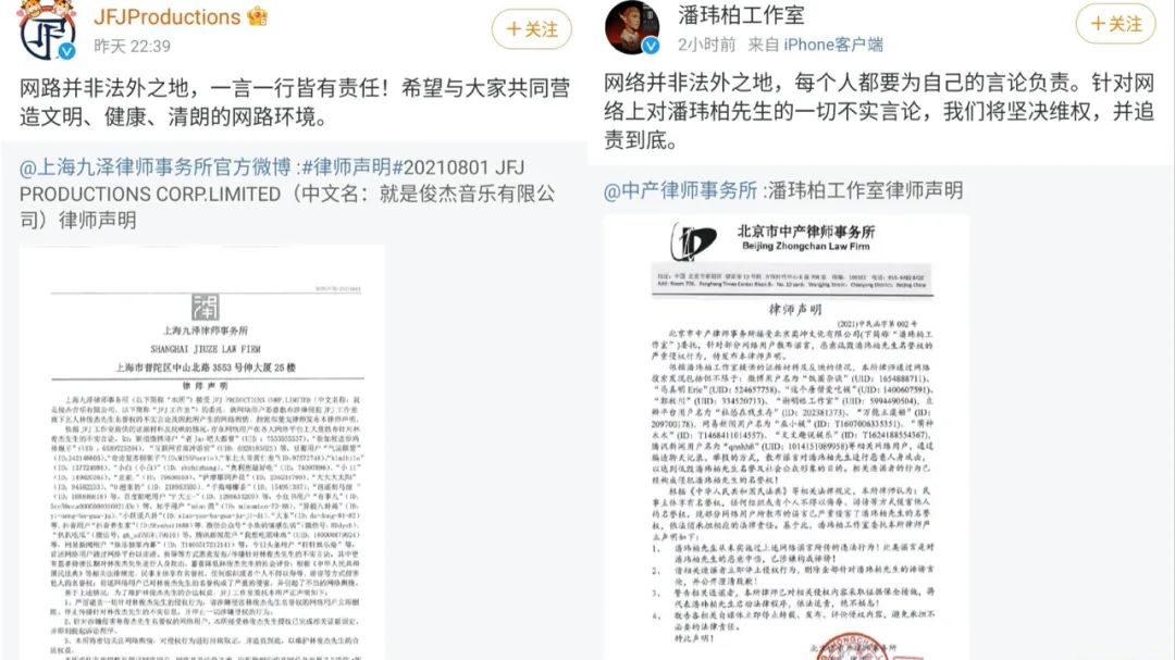 吴亦凡让律师函“失灵”,明星维权还得靠报警?