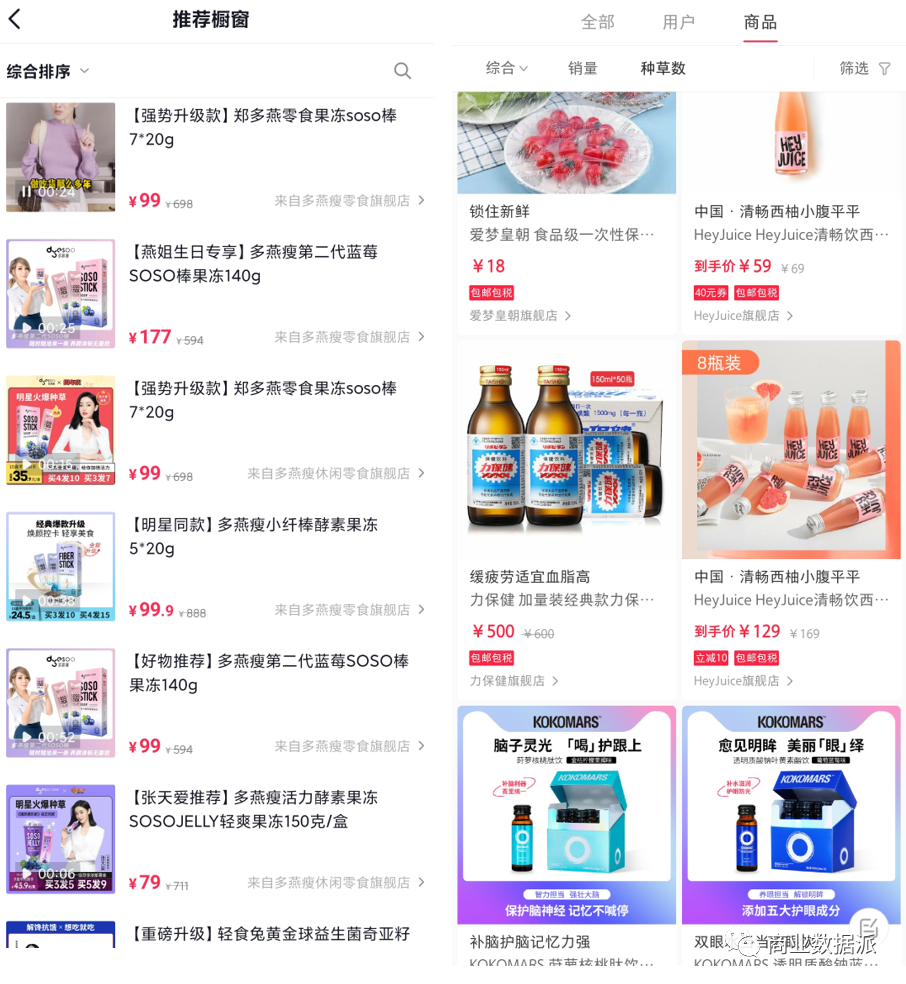 （截图来自抖音/小红书）