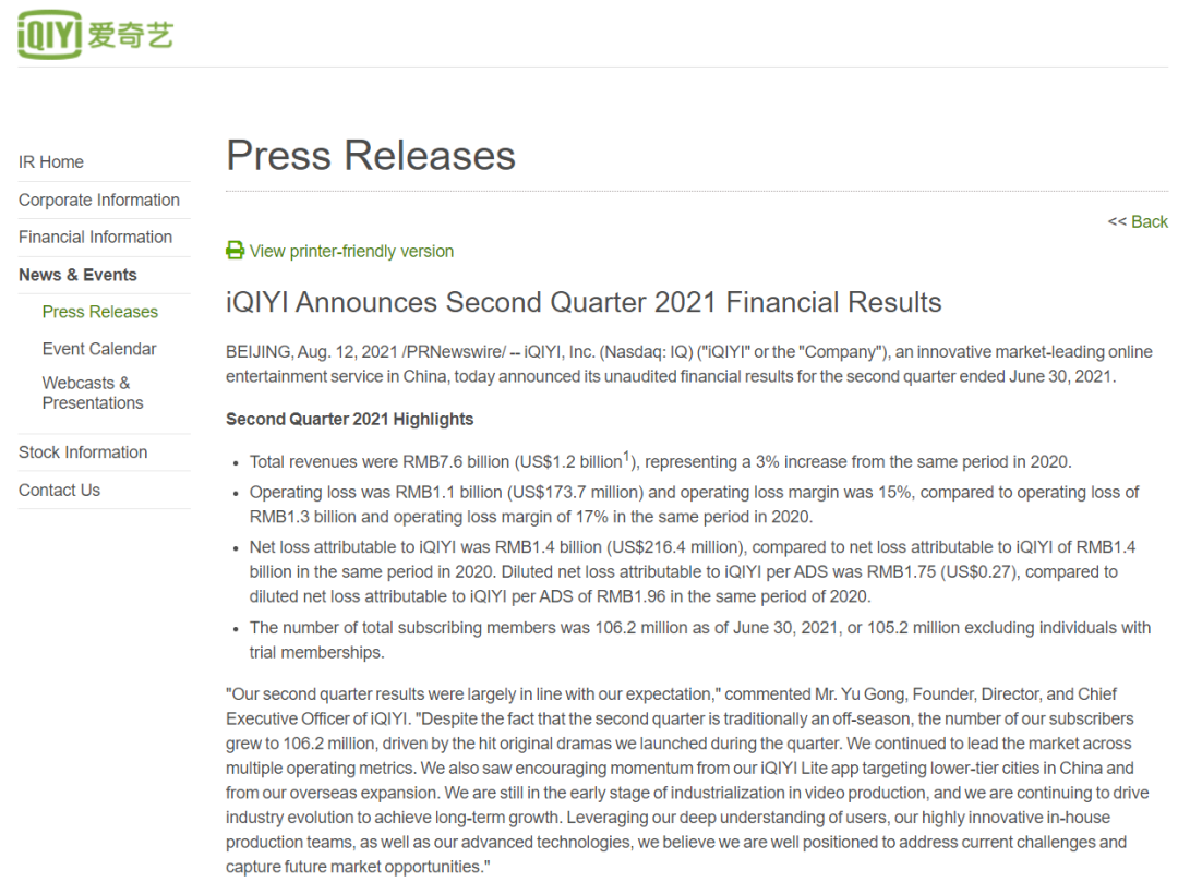 Q2营收76亿,《赘婿》后爱奇艺还需新爆点