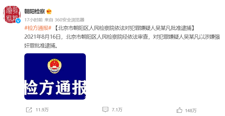 从“天神”到“嫌疑人”：吴亦凡的前半生