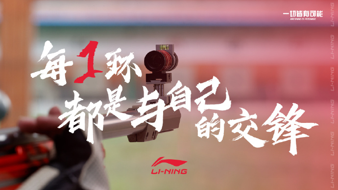 图片来源@李宁官微