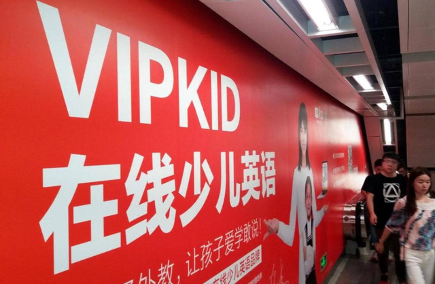 在线教育公司VIPKID关停主营业务，不再售卖涉境外外教新课包