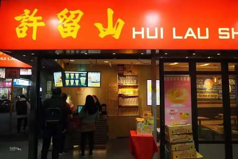 昔日资产数亿的甜品巨头，交不起19万房租破产：停留在上个夏天的许留山