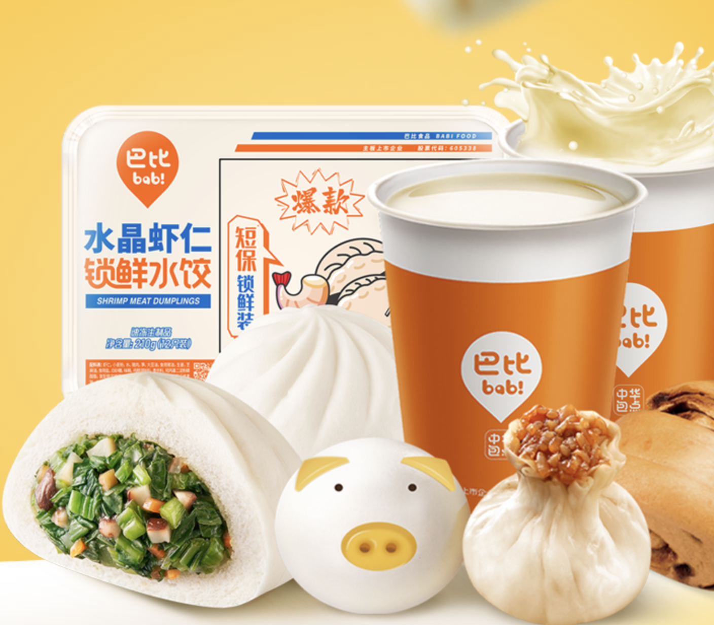 包子第一股：小馒头，大生意