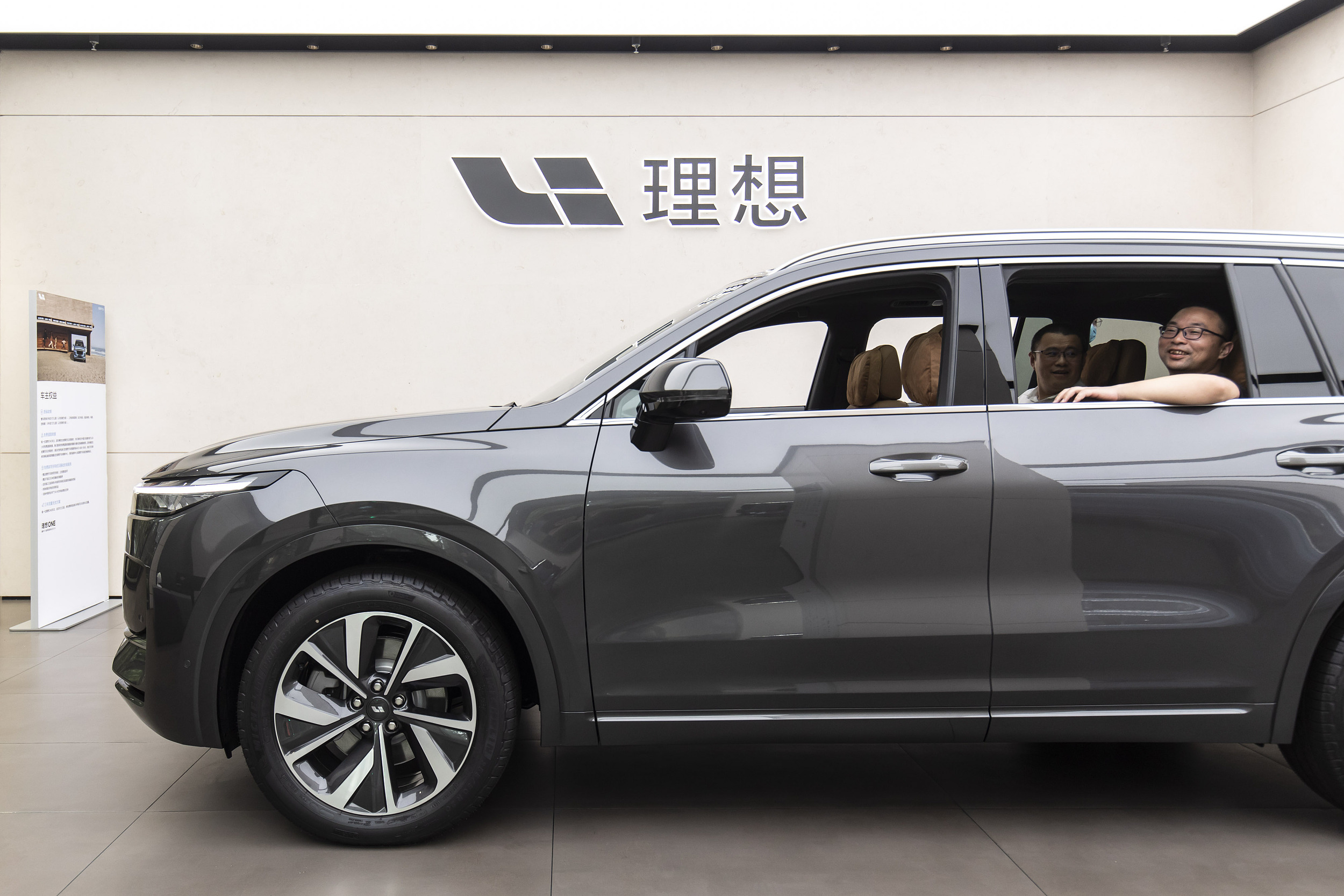 香港上市后，李想依然缺钱