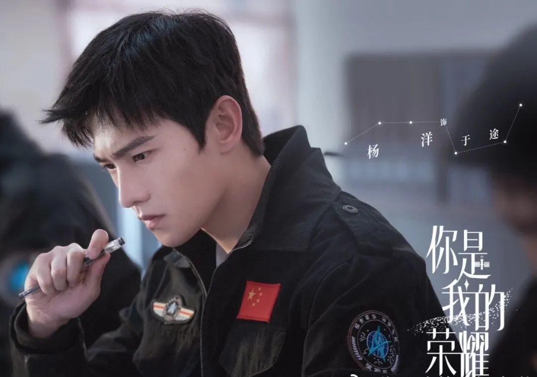 《你是我的荣耀》，荣耀了吗？