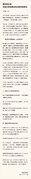 阿里成立反职场陋习小组 :无条件支持员工拒绝劝酒等行为