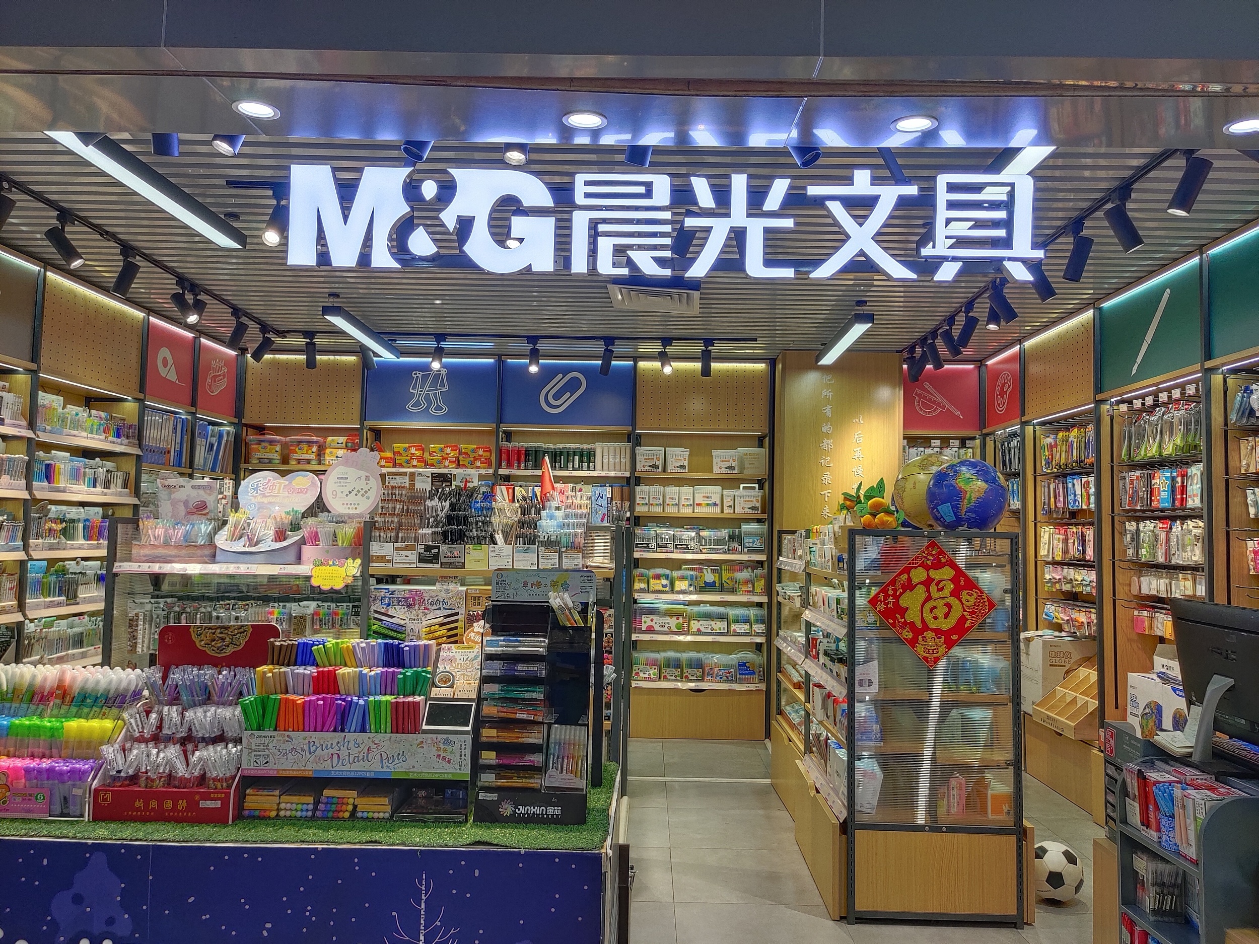 晨光文具，低调的“掘金王”