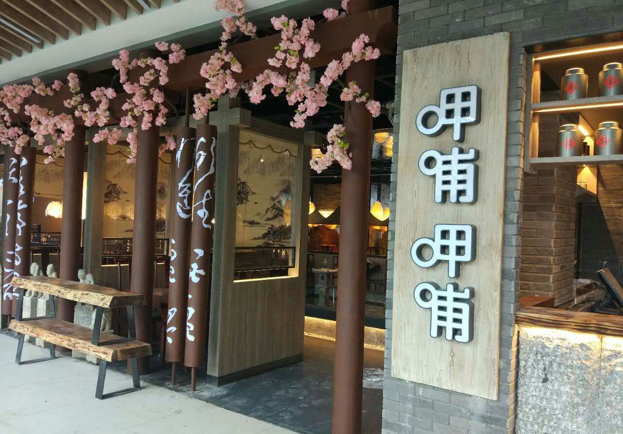 贺光启也救不了呷哺呷哺？