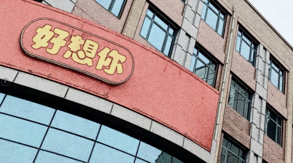 告别百草味一年半，好想你退回步履维艰的大单品时代