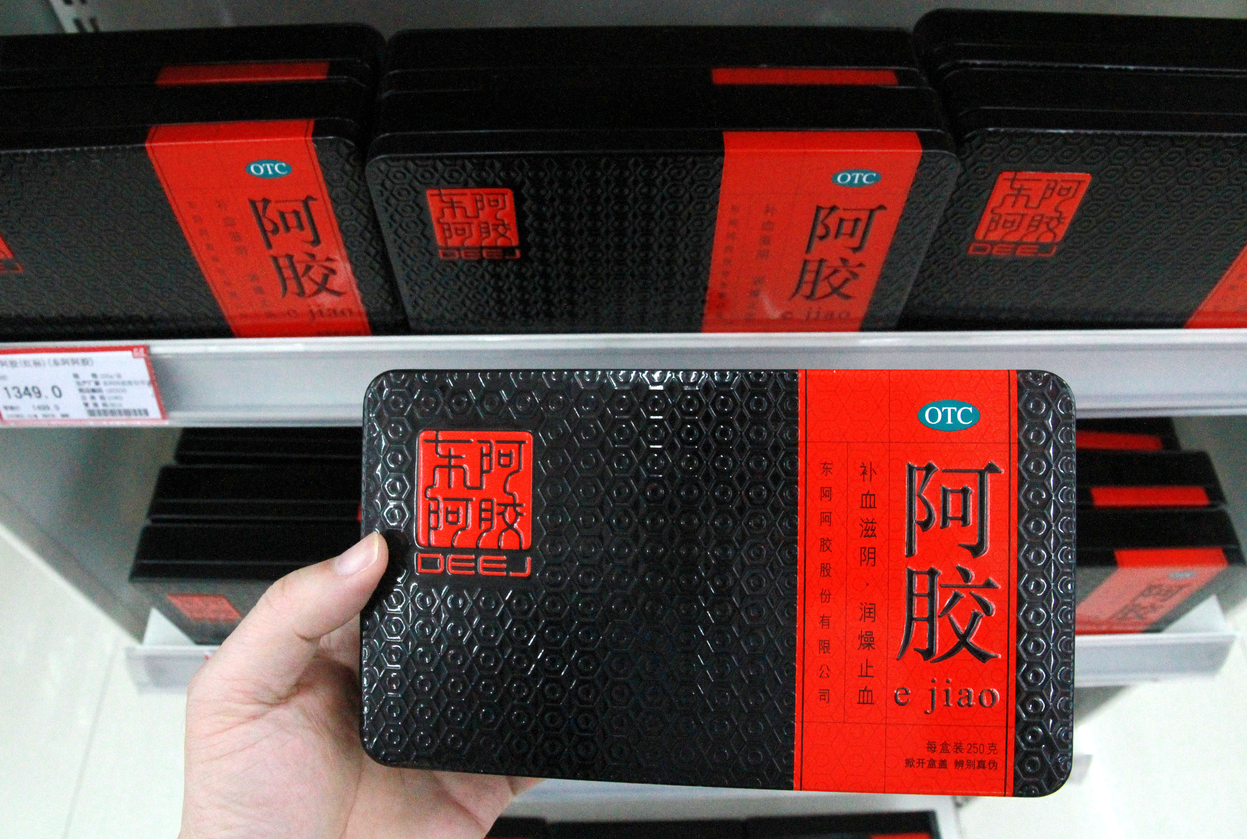 想要走出泥潭的东阿阿胶：卖毛驴、降库存、做电商