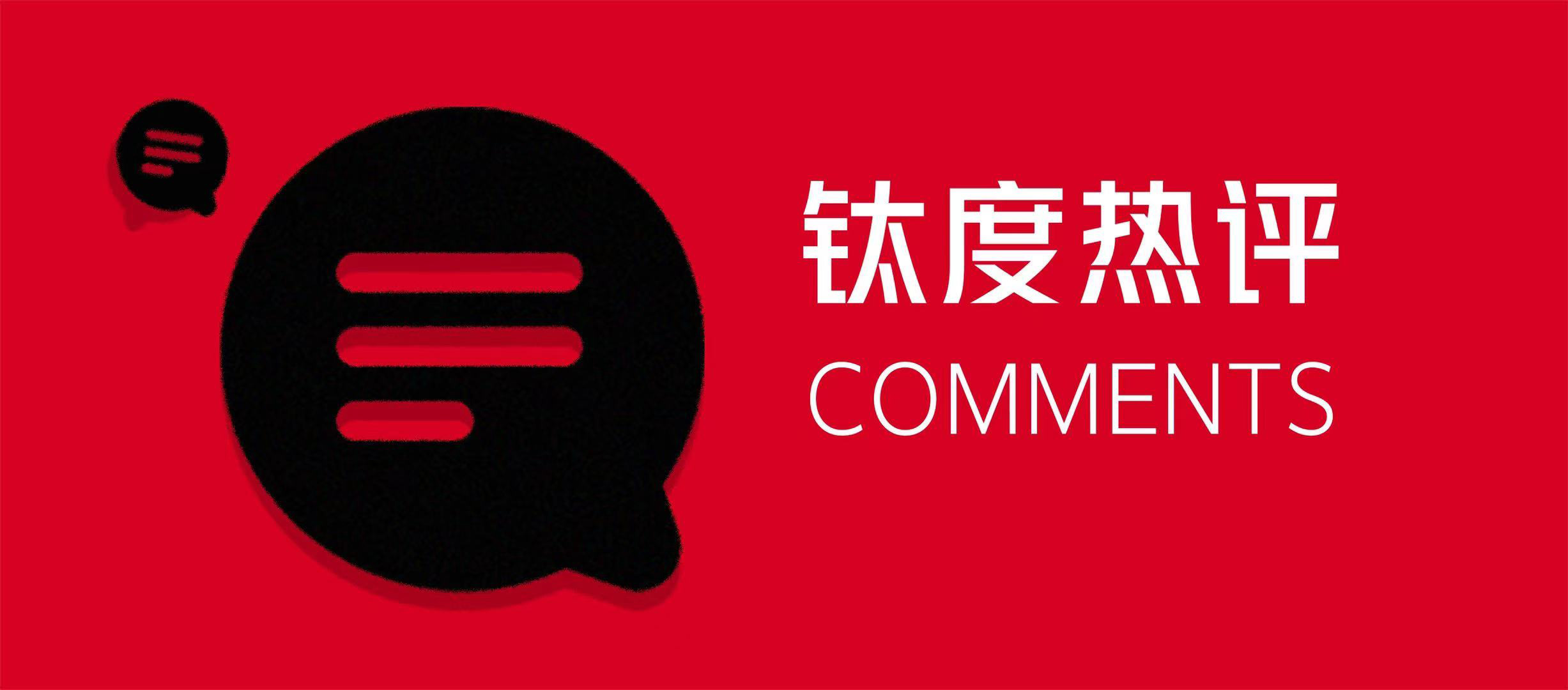 K12教育机构的转型出路在何方？｜钛度热评