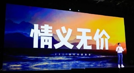 【书评】一次传统行业的移动互联网转型