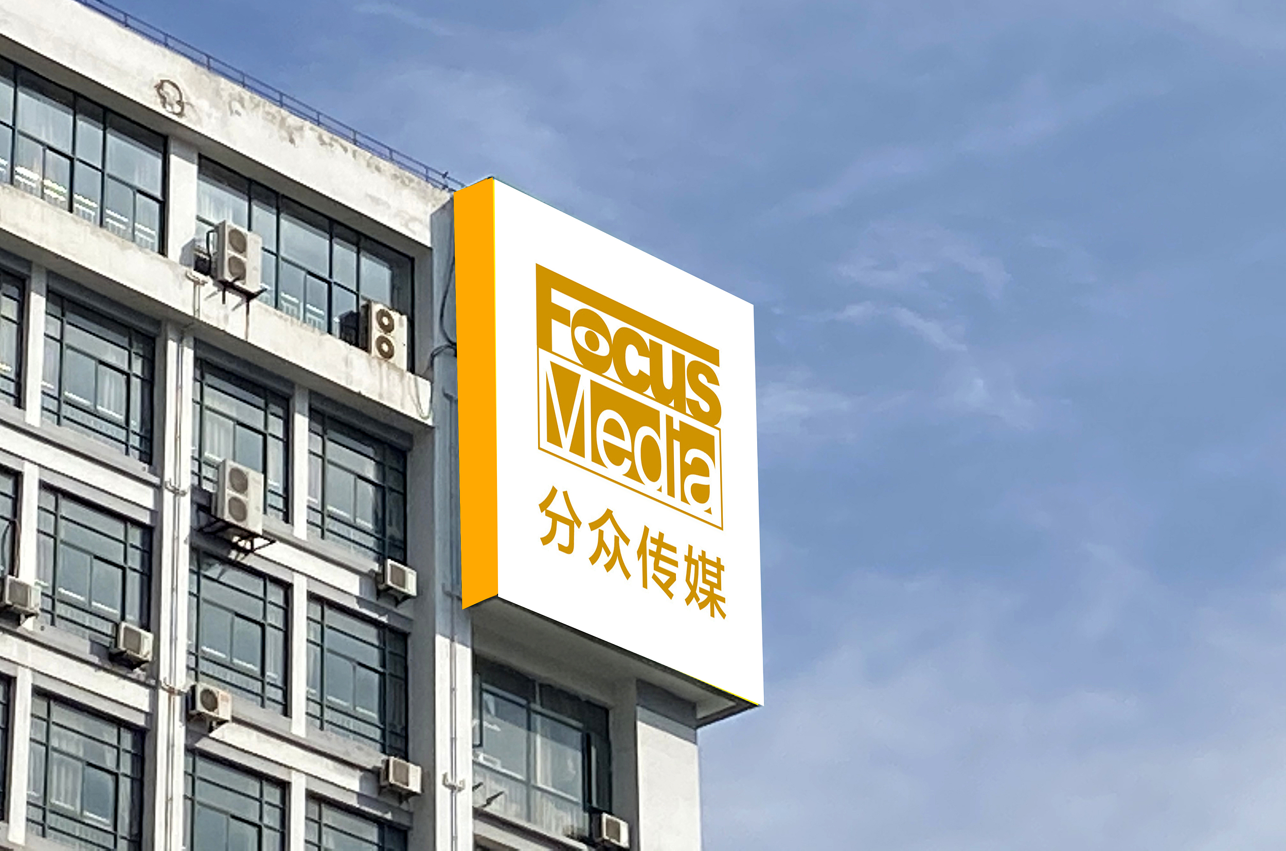 分众传媒的“创业税”，会撞上反垄断的高墙吗？