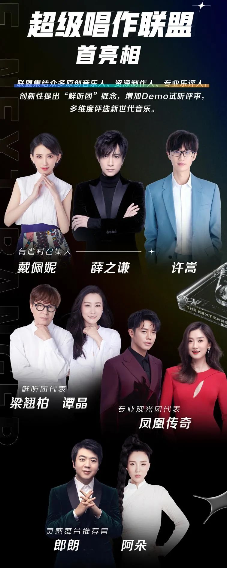 B站搞综艺，靠什么突围？