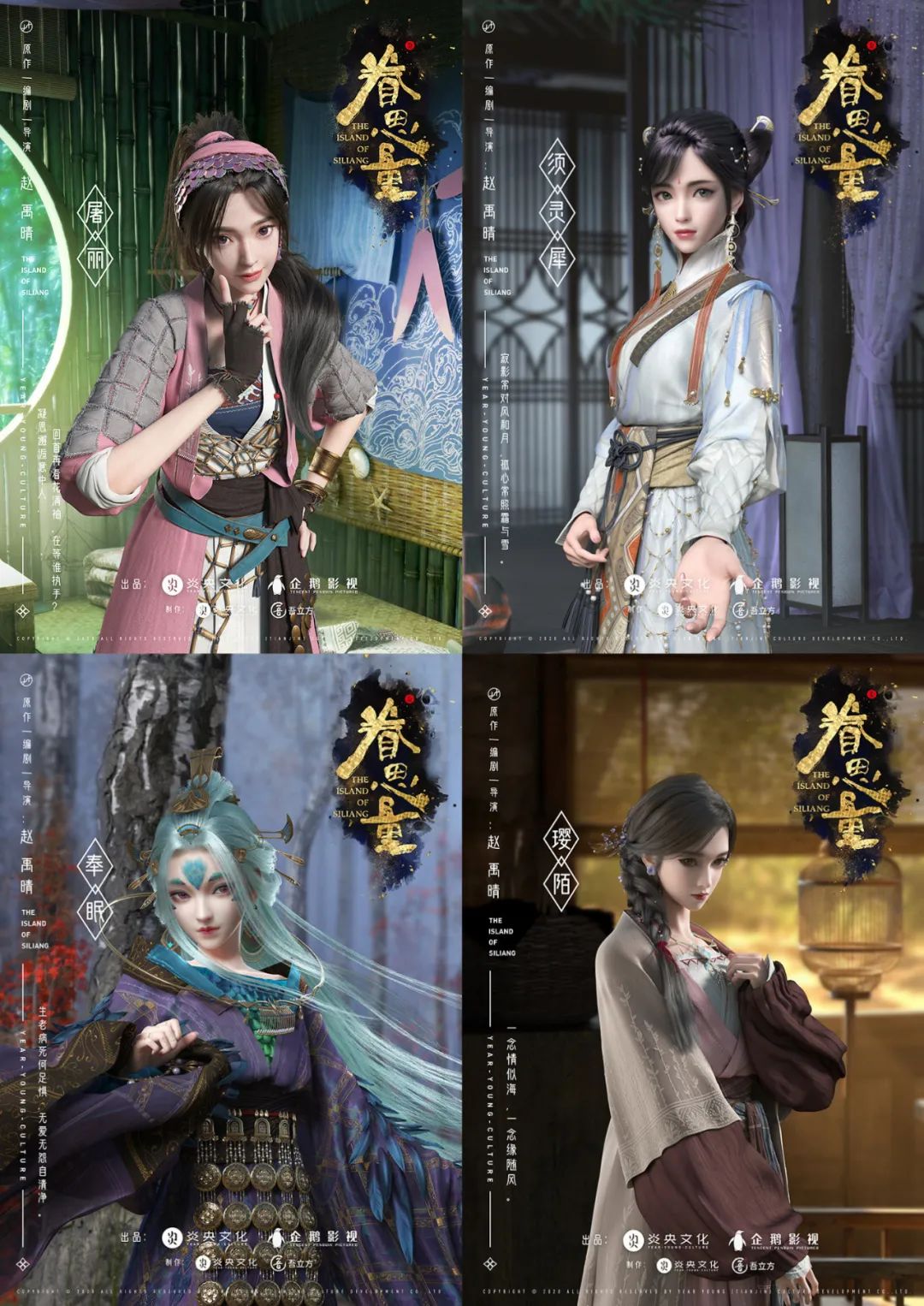 国产动画，向“女性向”进发