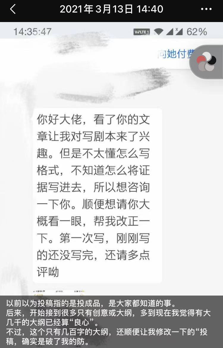 （殷无忧收到的私信）