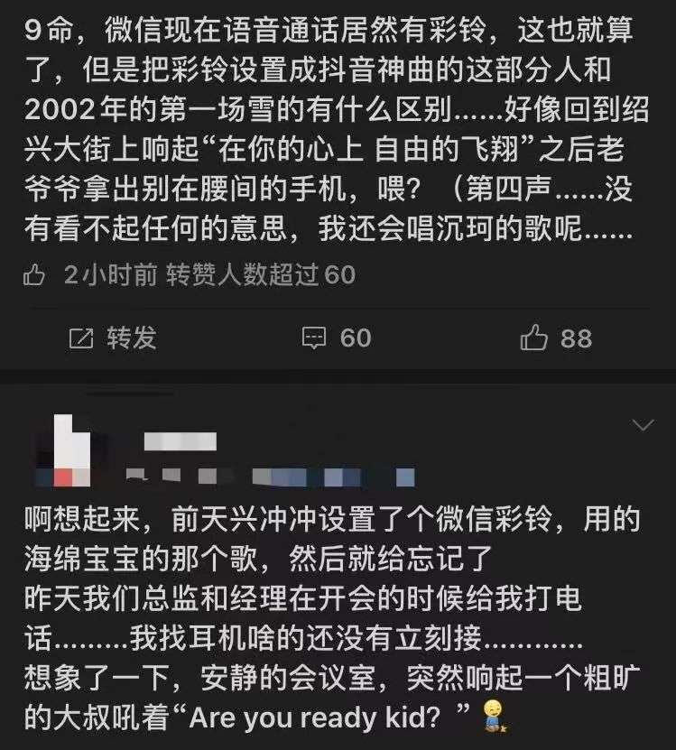 图源微博