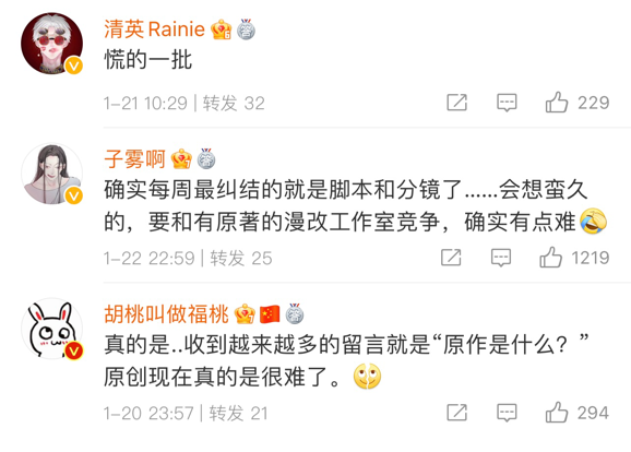 （年初讨论小说改和原创漫画的微博的转发区）