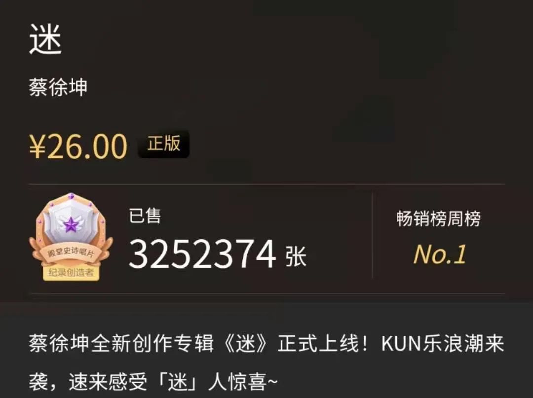 给你一张没更完的CD，听听那些偶像的生意