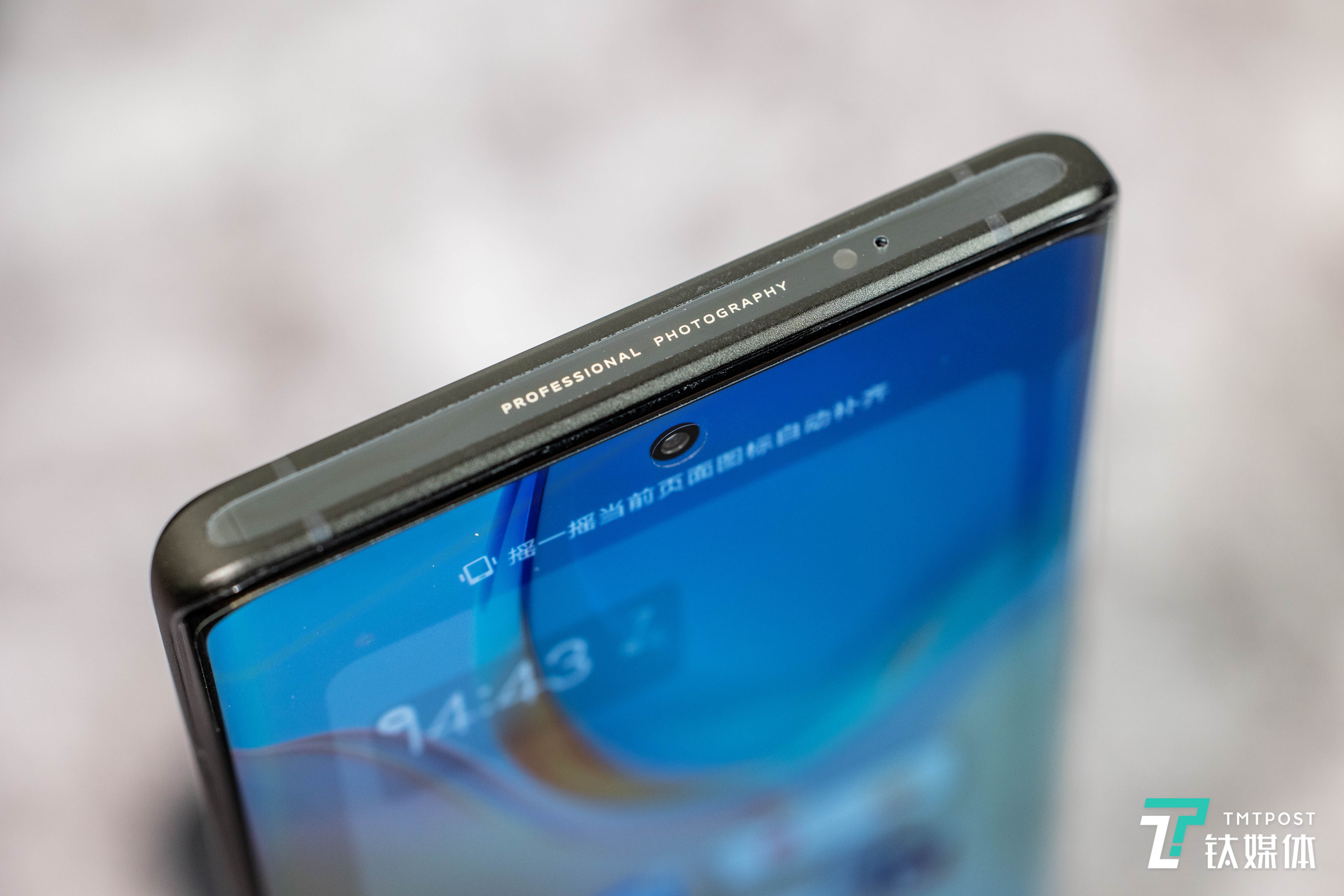 vivo X70 Pro+顶部边框