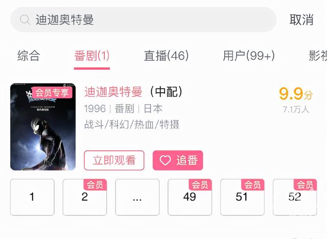 迪迦奥特曼已恢复上架