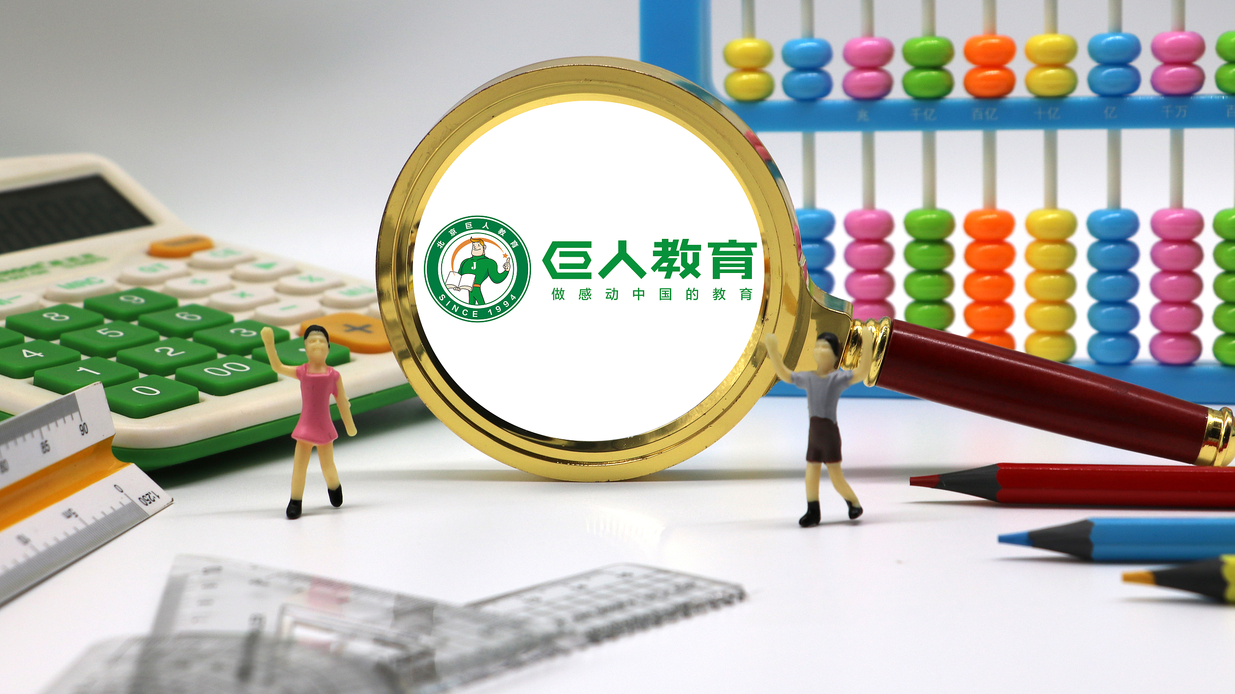 巨人教育倒闭：资金缺口还有3000万，股东精锐教育也陷入困境