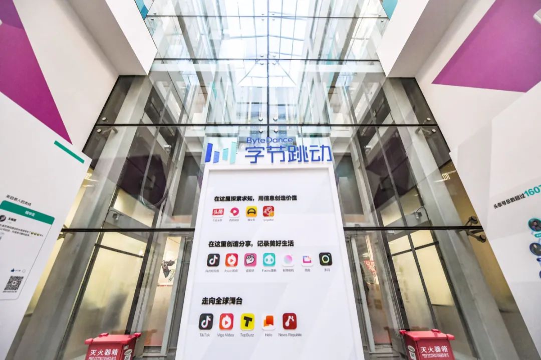 金融版图战略收缩，字节跳动拟出售旗下证券业务