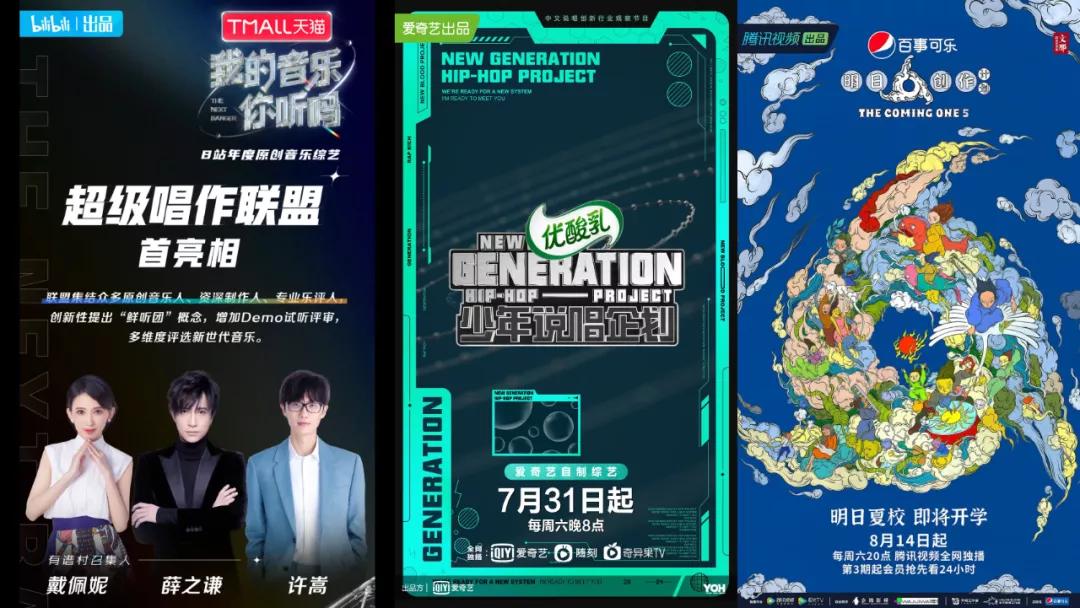 00后拯救音综？