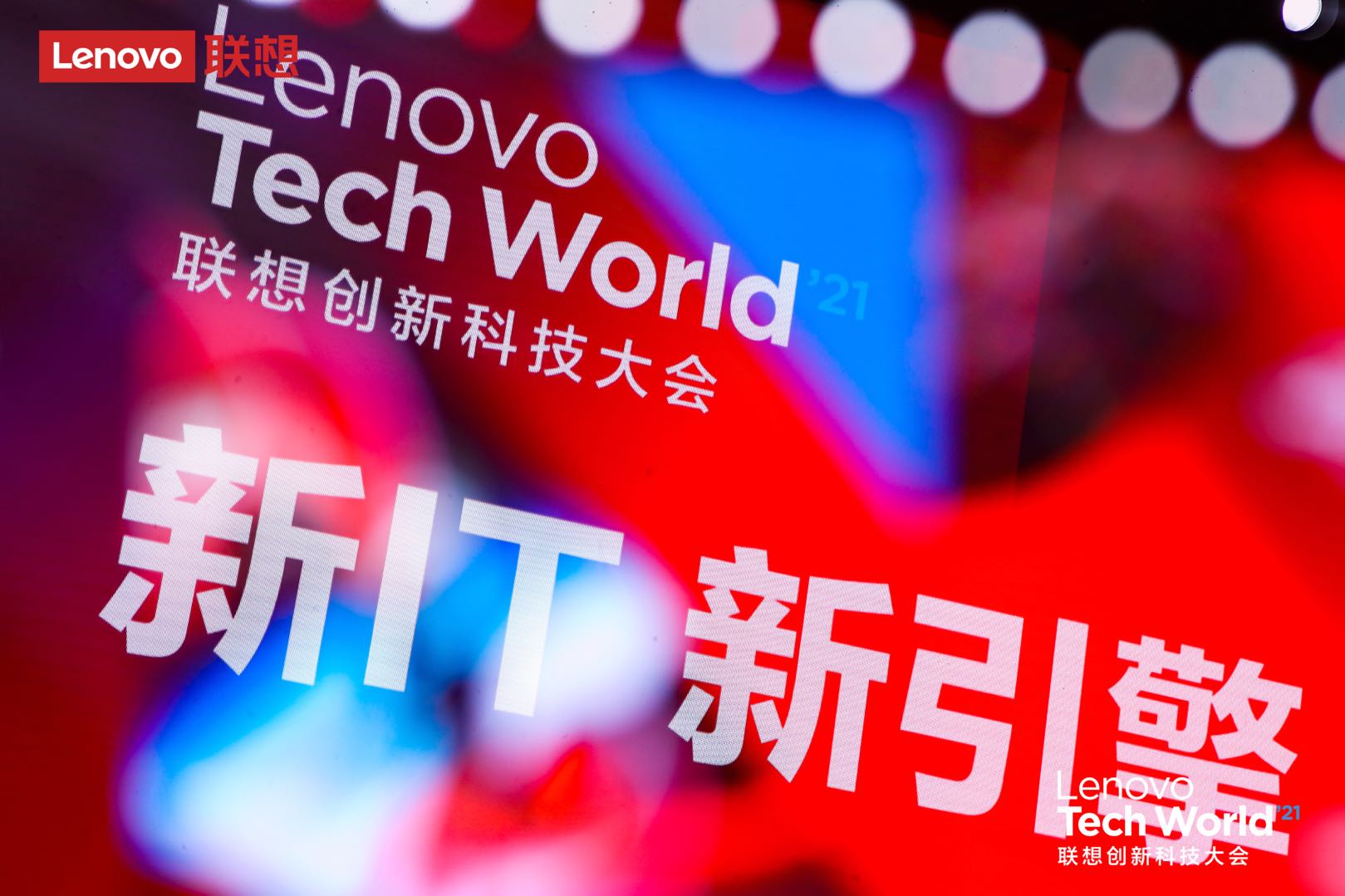 智能化时代，联想要回答的三个问题