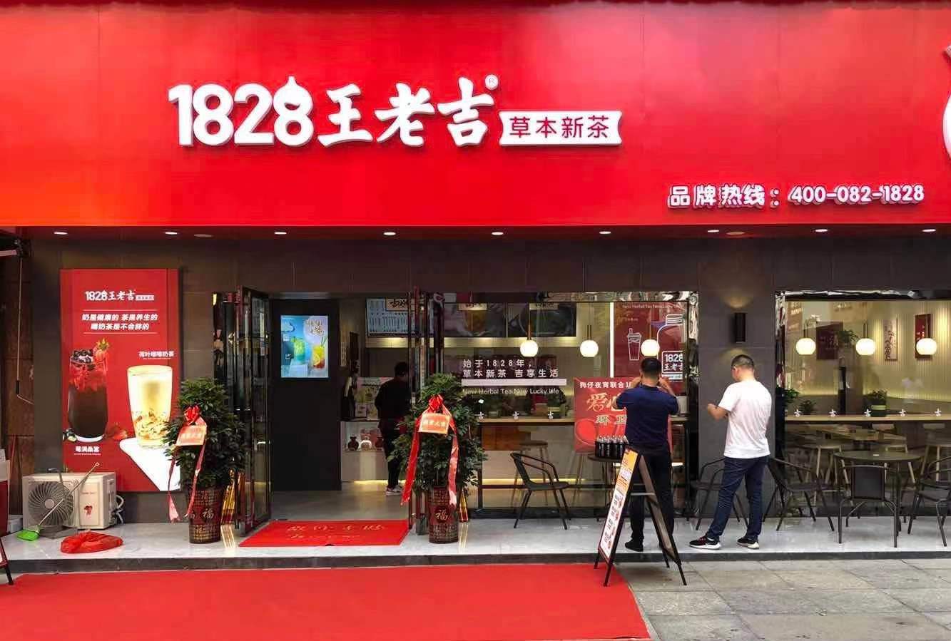 加盟商被“割”百万，王老吉开不好茶饮店