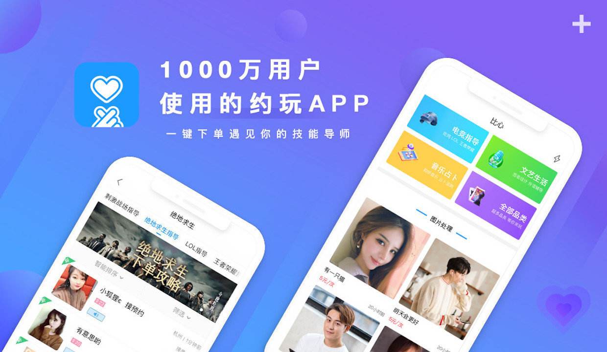 陪玩App的大限将至