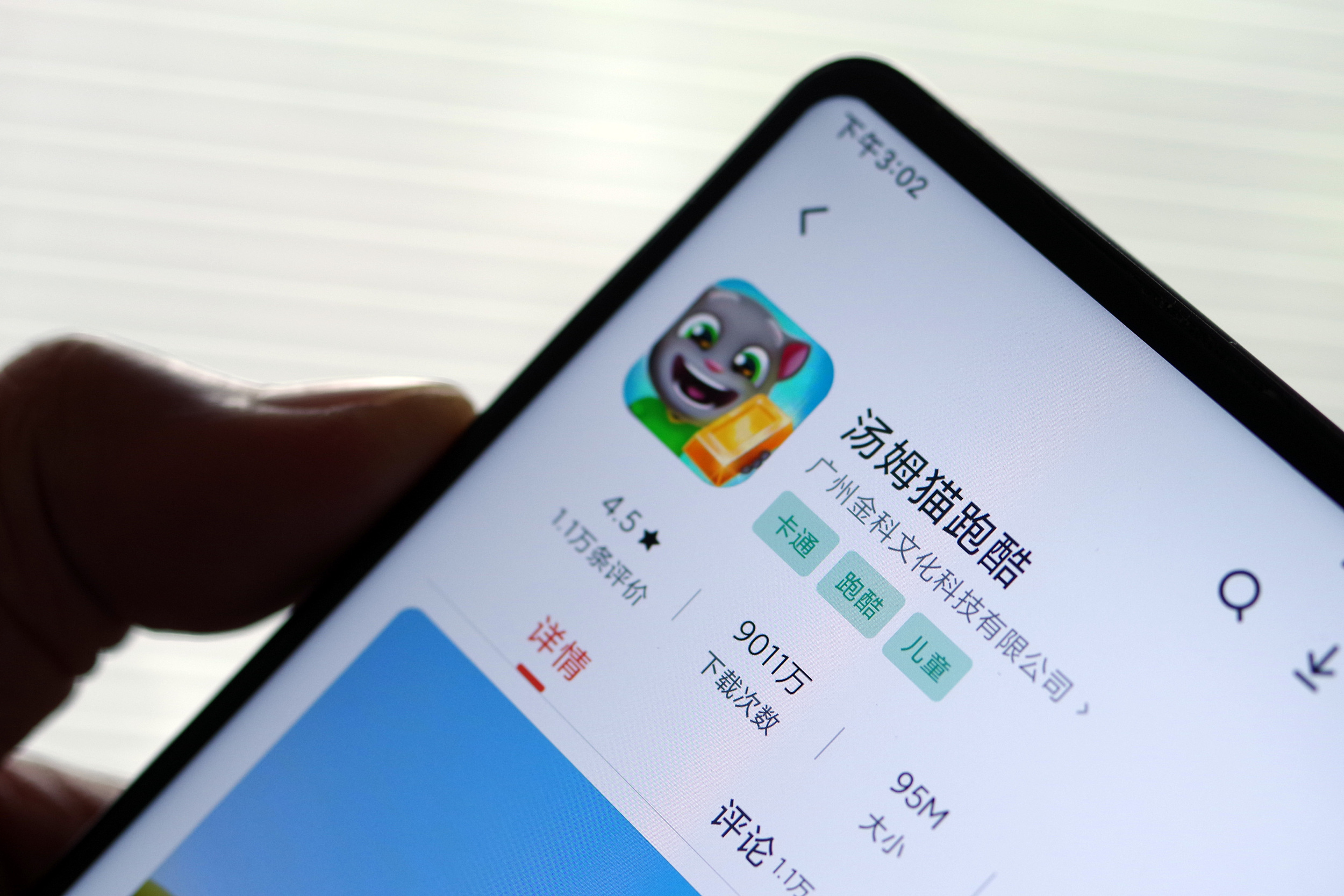 谁来牵引汤姆猫？