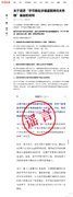 字节跳动抖音回应“涉嫌盗取腾讯关系链”:系谣言,法院已立案