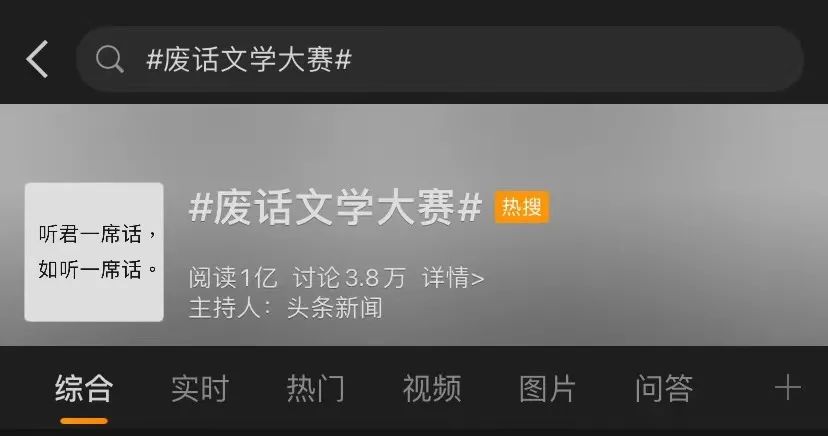 ​从梨花体到废话文学，网络文体的短期流行病