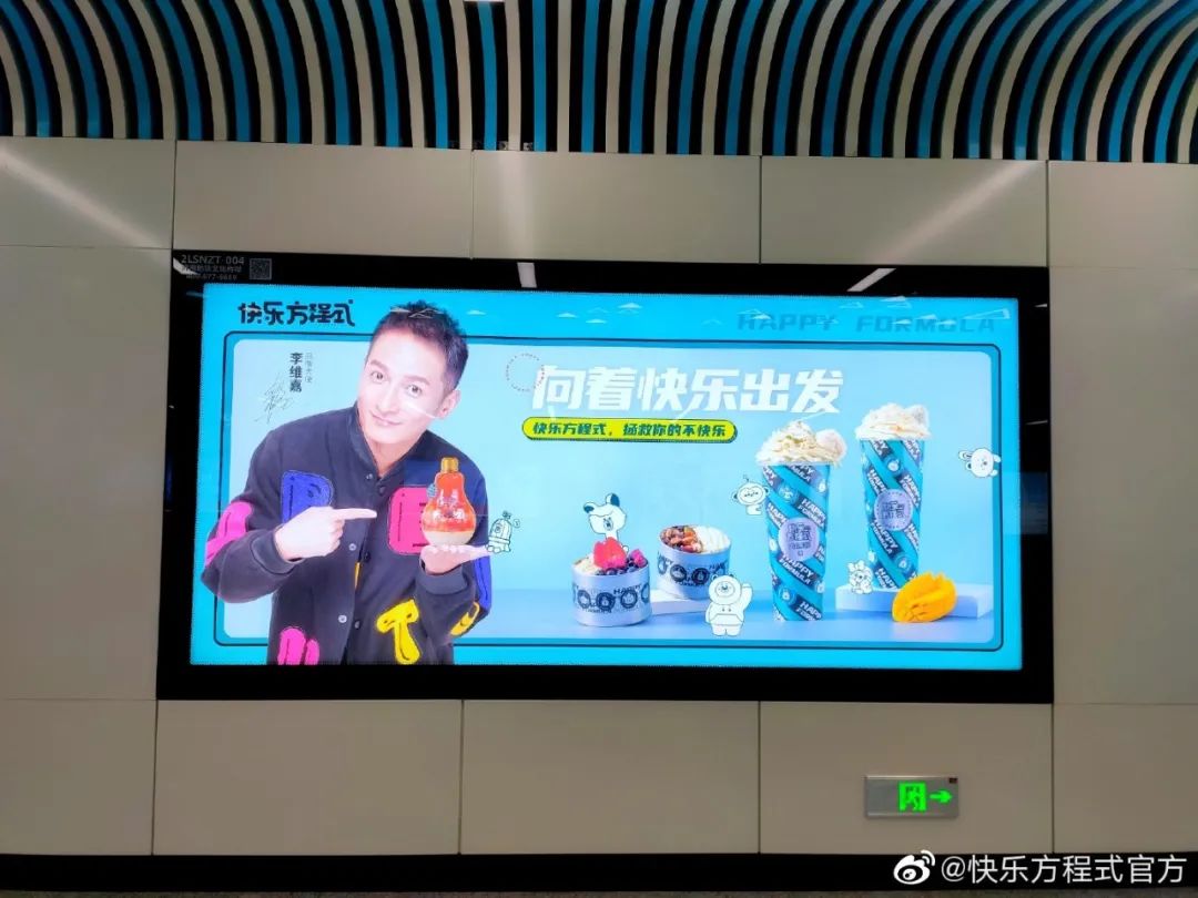 又一奶茶品牌狂割韭菜：关注量超19亿