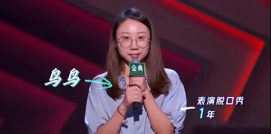 专访程璐、鸟鸟和张灏喆：《脱口秀大会》为何总能推出“炸场新人”？