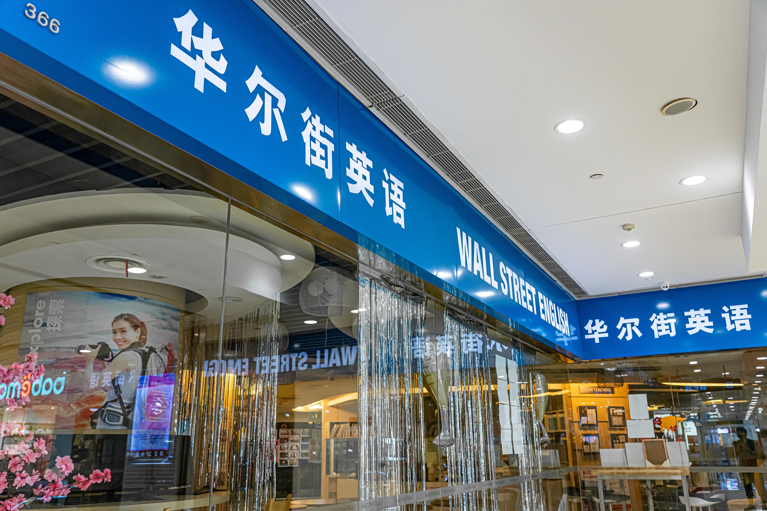 华尔街英语败走中国