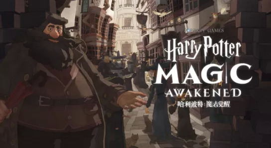 《哈利波特：魔法觉醒》爆了，但网易游戏的IP依赖症却更严重了