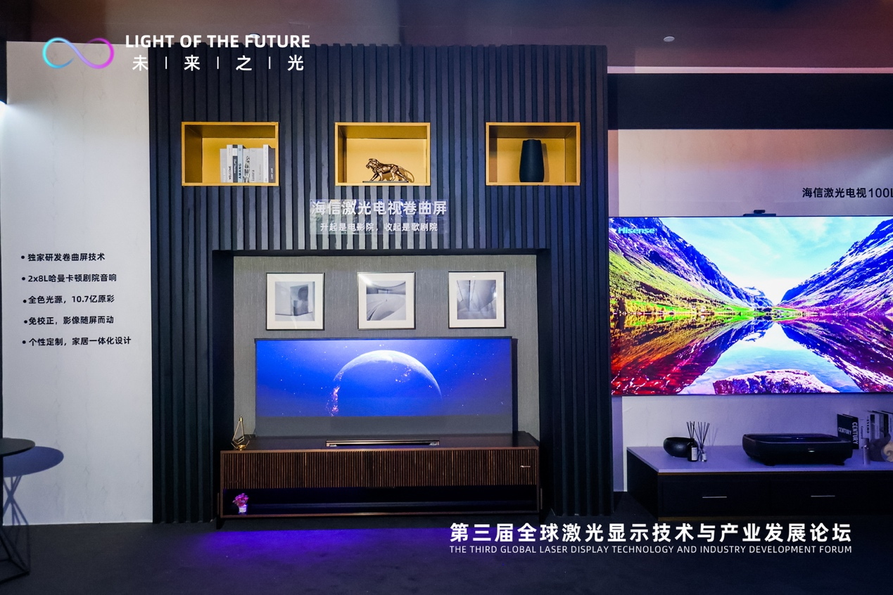 海信推出激光电视新形态，能否“卷”出新蓝海？